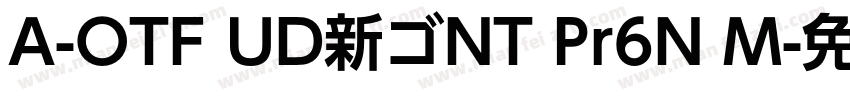 A-OTF UD新ゴNT Pr6N M字体转换